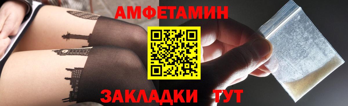 Амфетамин Premium Свободный