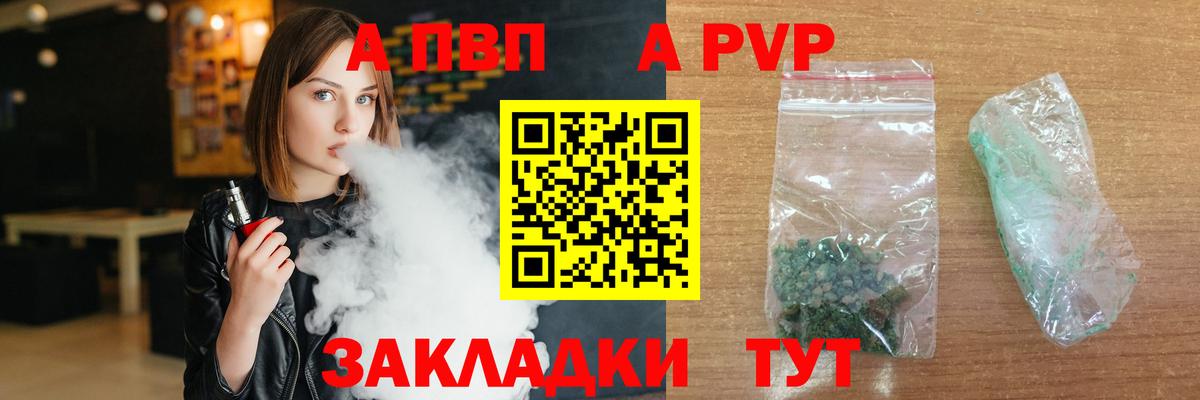 A-PVP Crystall  Вход с VPN  A-PVP мука  Свободный 