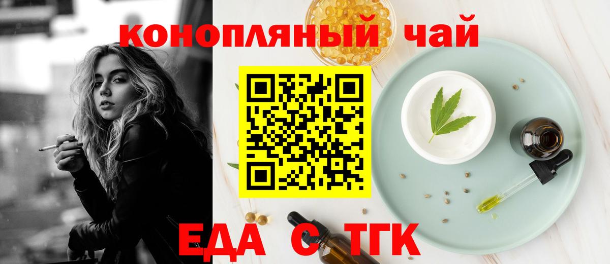 Свободный  Печенье с ТГК марихуана  Вход с VPN 