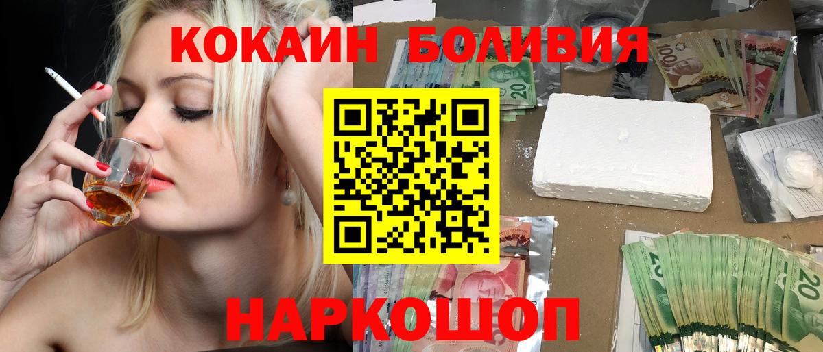 Свободный  Кокаин 97%  Кокаин Fish Scale  Cocaine  Вход с VPN 