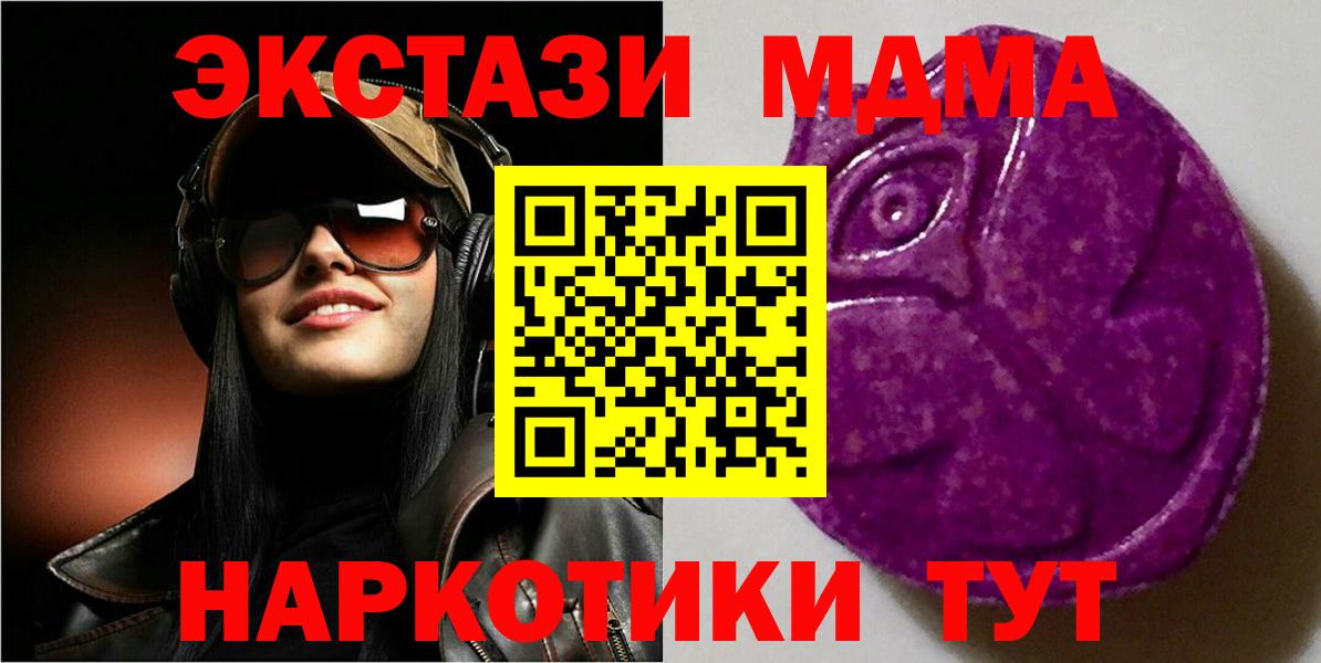 Свободный  Ecstasy  ЭКСТАЗИ 99%  мега ТОР  Экстази DUBAI  Вход с VPN 
