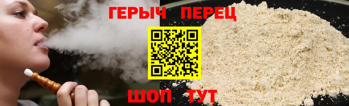Героин  Вход с VPN  Свободный  ГЕРОИН Heroin 