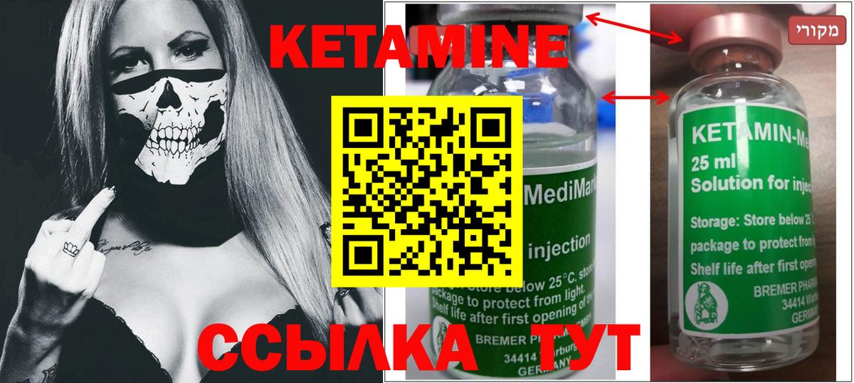 Кетамин VHQ  Кетамин VHQ  mega ONION  Вход с VPN  Свободный 