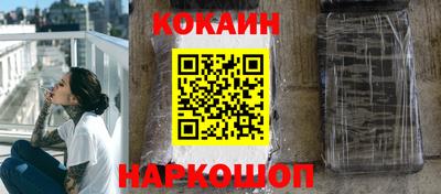 кокаин перу Можга