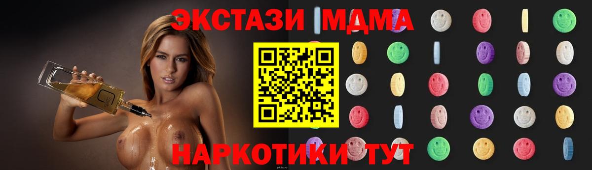 МДМА Molly  Вход с VPN  MDMA кристаллы  Свободный 