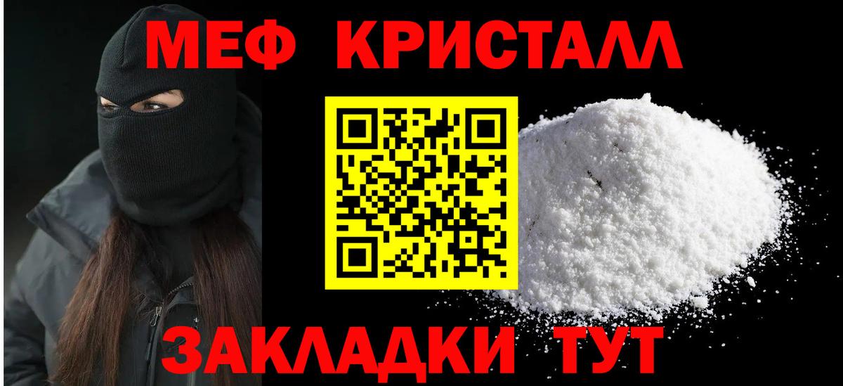 Меф 4 MMC  Мефедрон  Мефедрон mephedrone  Свободный  МЕФ  Вход с VPN 