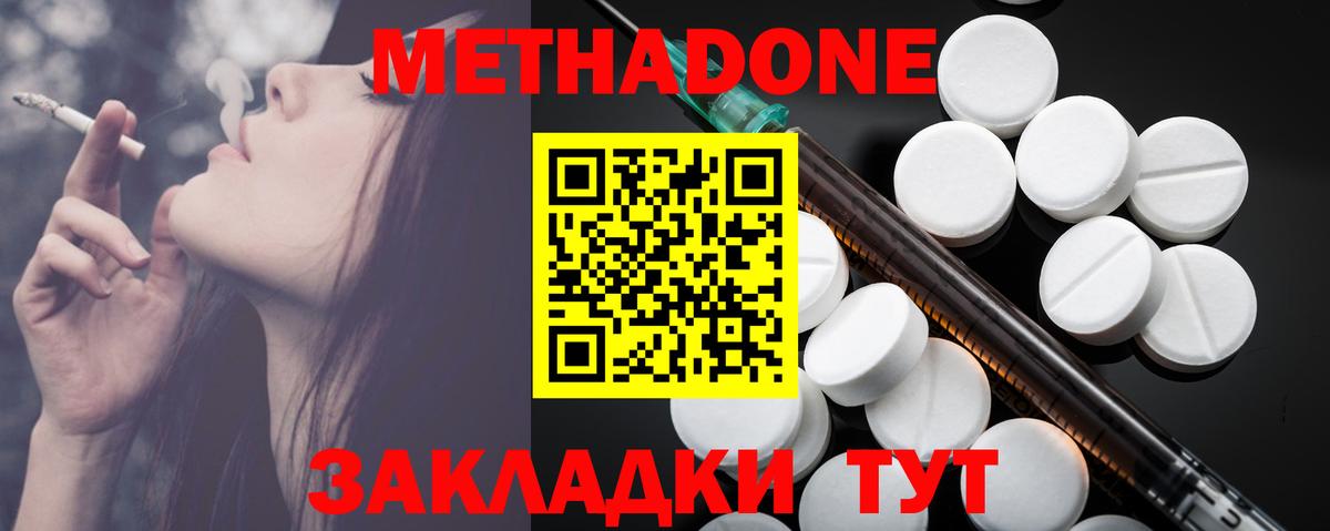 Свободный  OMG ТОР  Вход с VPN  Метадон белоснежный  МЕТАДОН methadone 