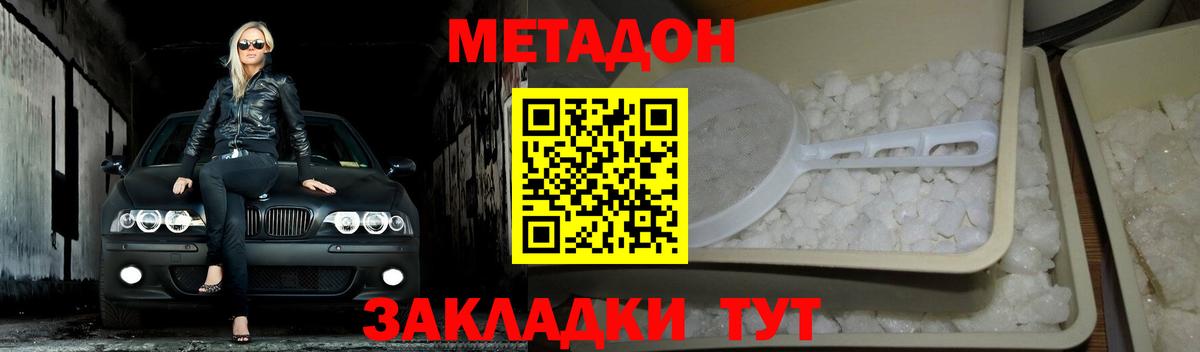 Метадон methadone Свободный