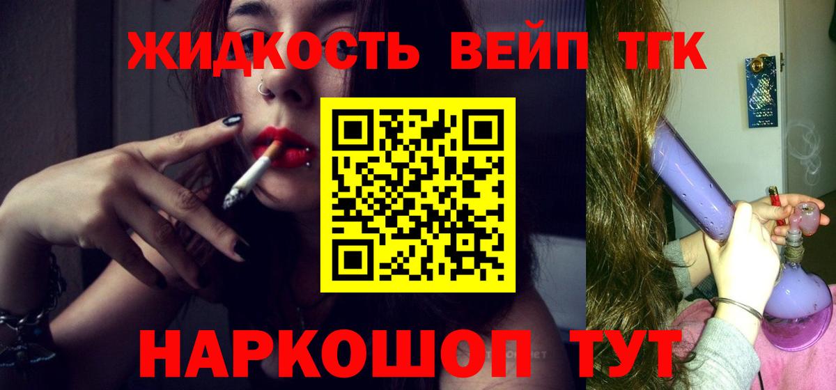Свободный  Дистиллят ТГК вейп с тгк  Вход с VPN 